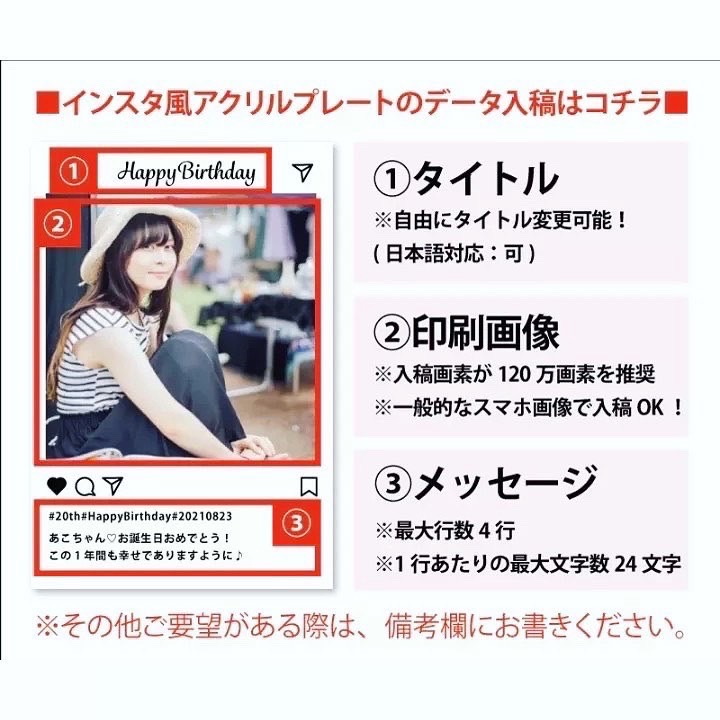 インスタ風アクリルスタンド（Mサイズ）