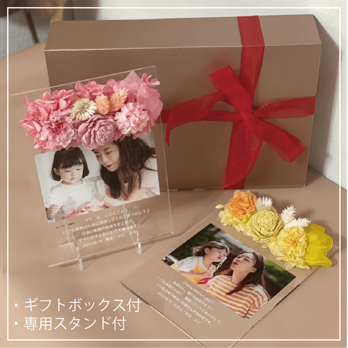 マザーズフォトプレート