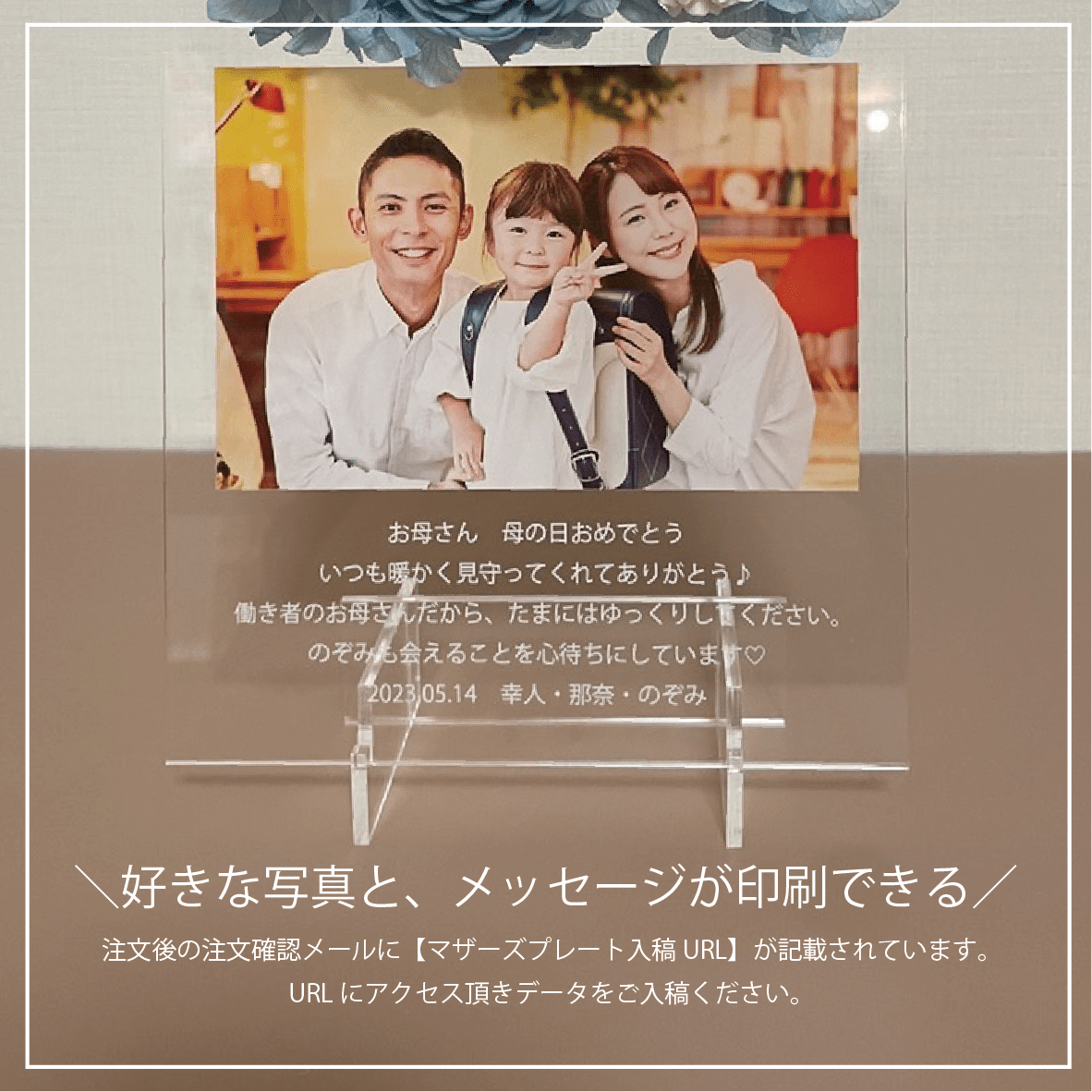 マザーズフォトプレート