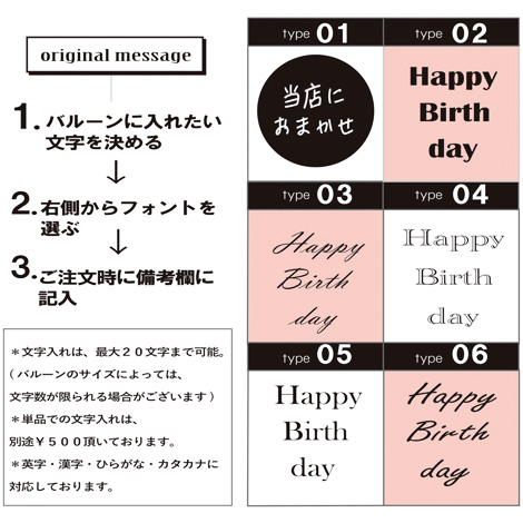 メッセージバルーン付きアレンジ