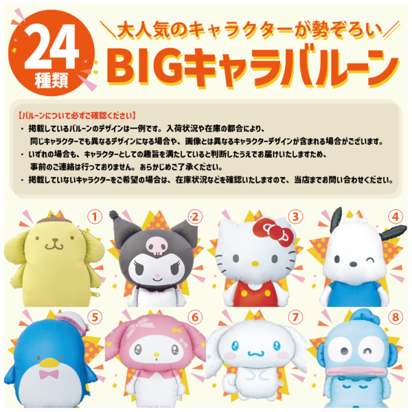 アリエルギガバルーンブーケ（200サイズ）