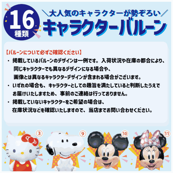 オラフビッグバルーンブーケ（100サイズ）
