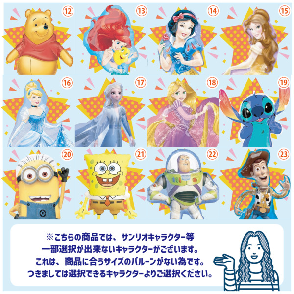 くまのプーさんビッグバルーンブーケ（100サイズ）