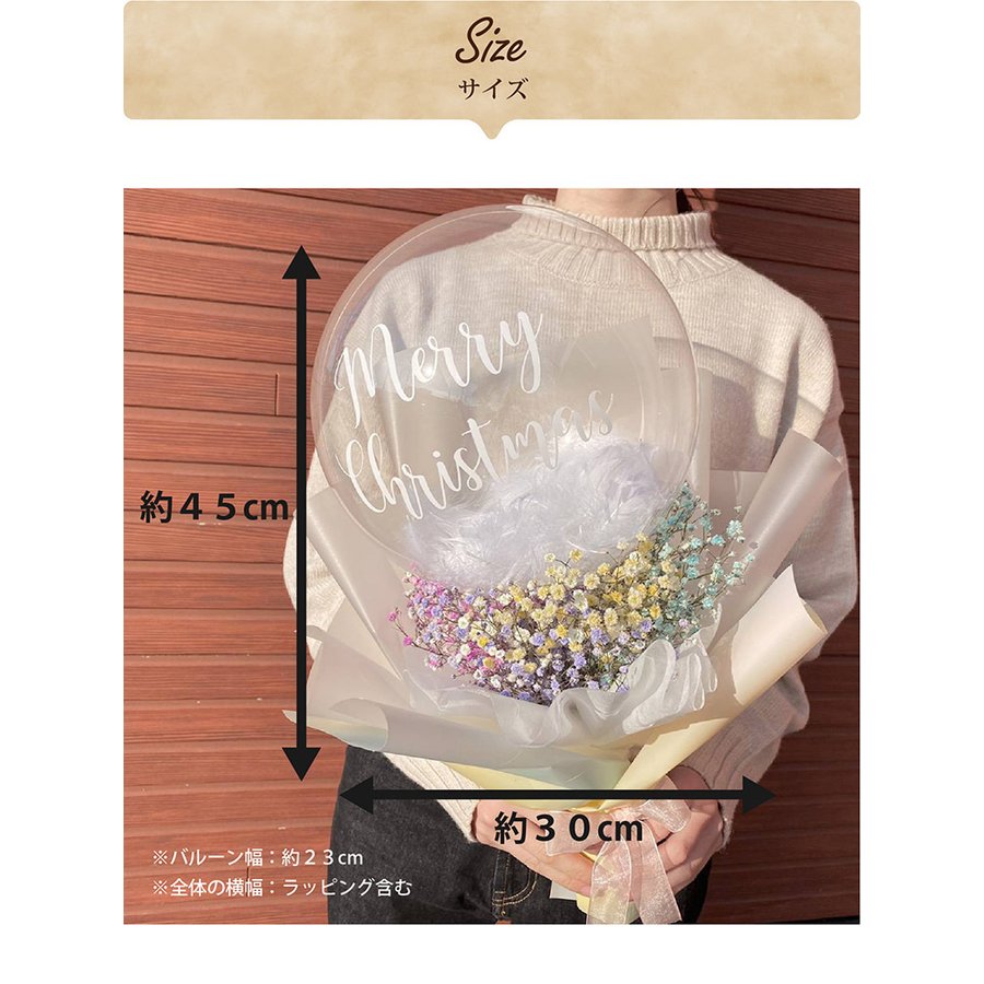 カスミソウバルーンブーケ