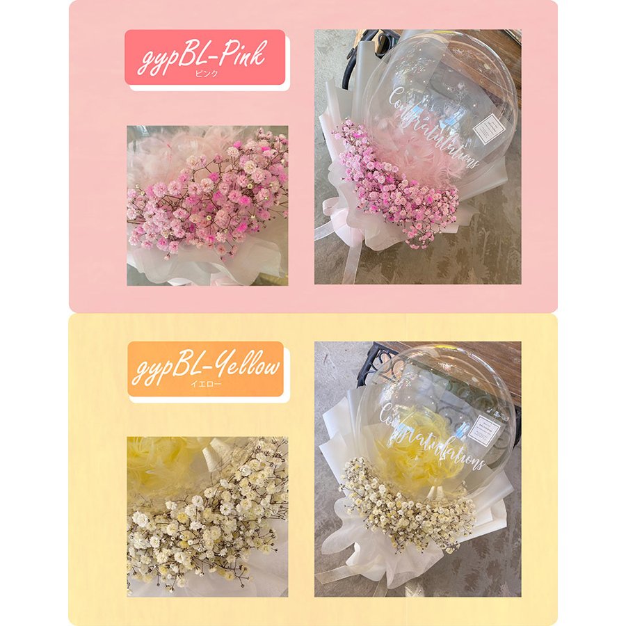 カスミソウバルーンブーケ