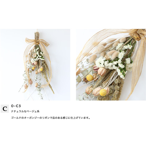 ドライフラワースワッグ Sサイズイメージ