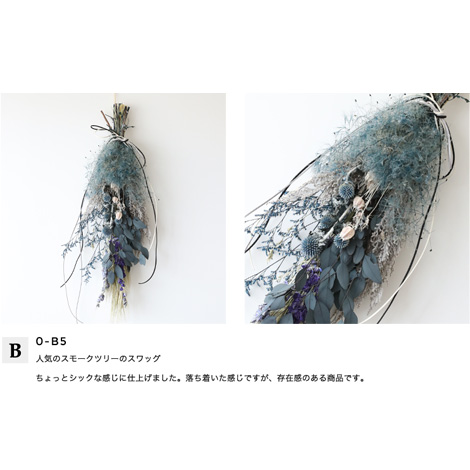 ドライフラワースワッグ Lサイズイメージ