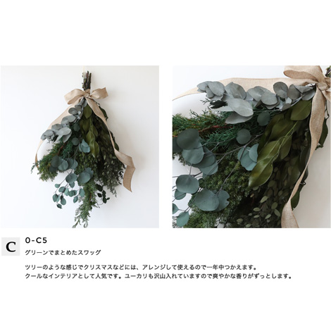 ドライフラワースワッグ Lサイズイメージ