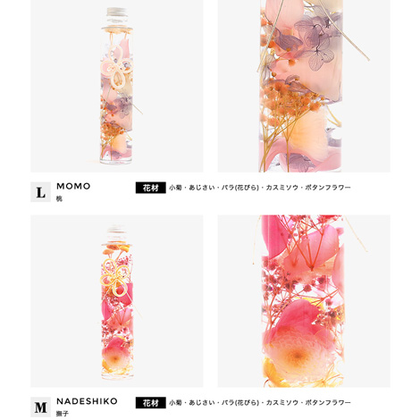 ナチュラルハーバリウムイメージ