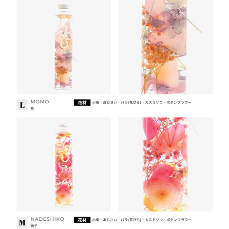 和風ハーバリウムイメージ