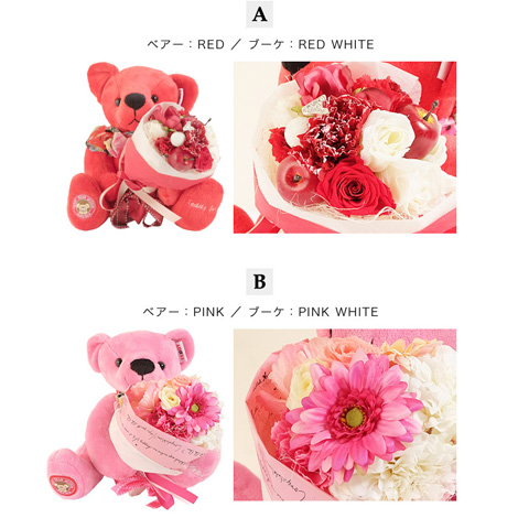 プリザーブドフラワー テディーベアイメージ