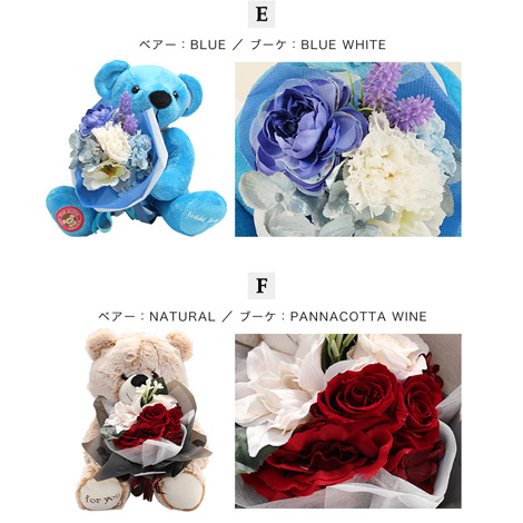 プリザーブドフラワー テディーベアイメージ