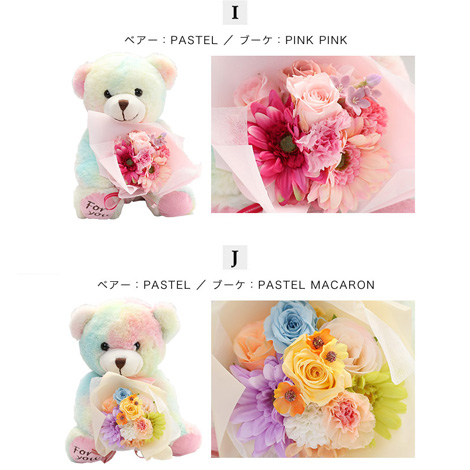 プリザーブドフラワー テディーベアイメージ