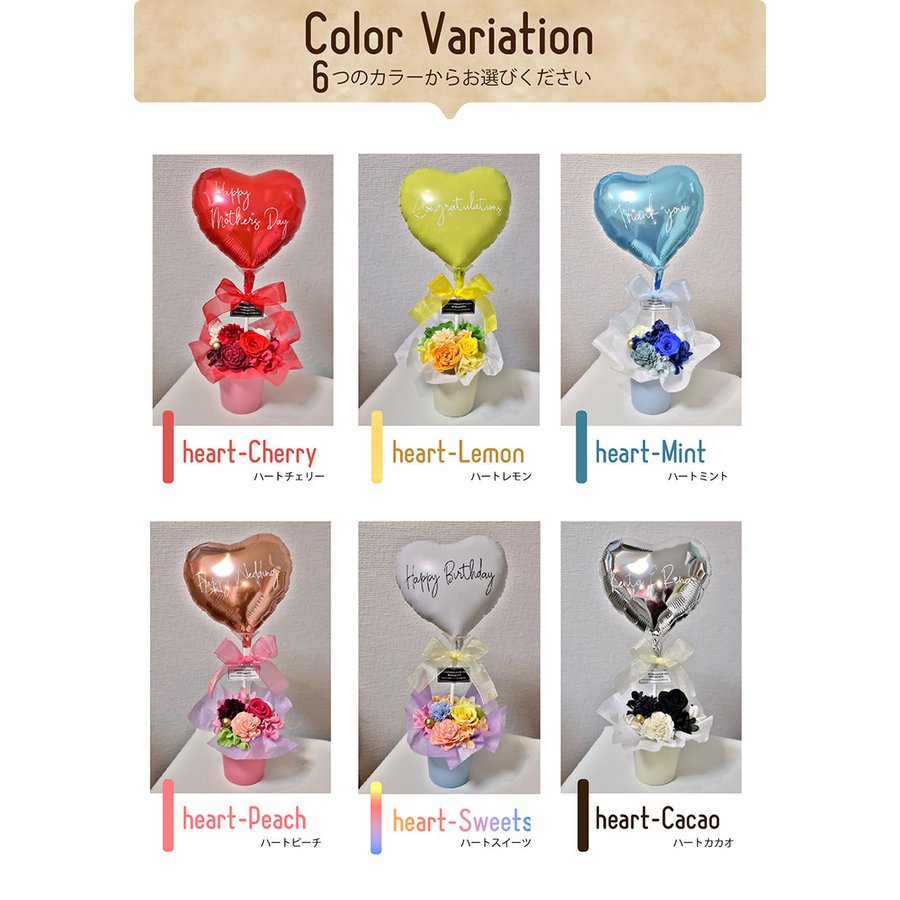 キャンディーハートバルーンイメージ