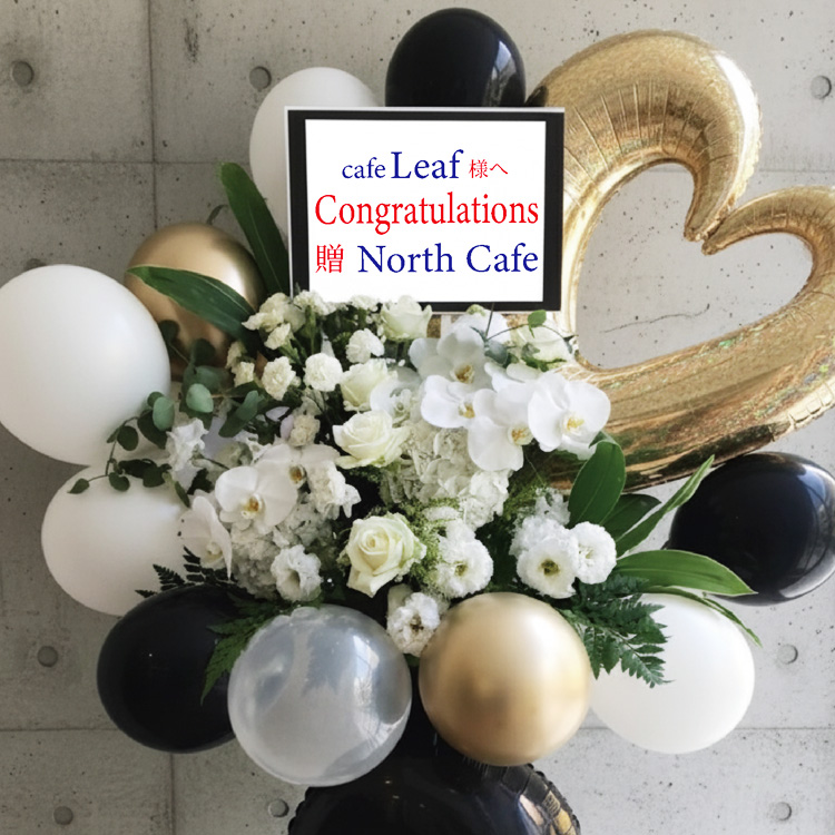 ラグジュアリーバルーン＆生花スタンドイメージ