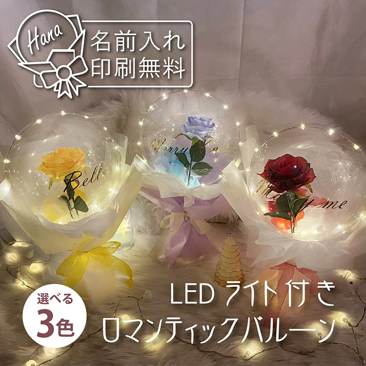 LEDバルーンイメージ 商品の特徴
