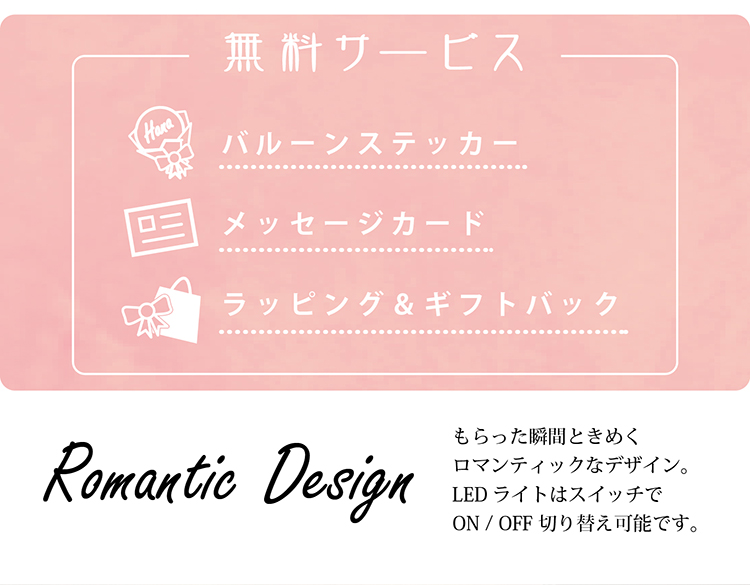 LEDバルーンイメージ 商品の特徴