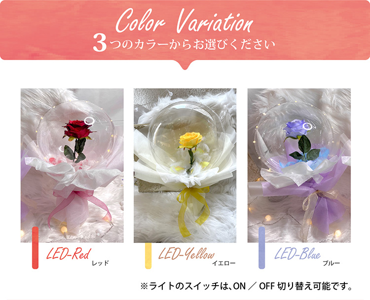 LEDバルーンイメージ 商品の特徴