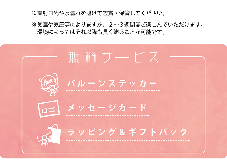 カスミソウバルーンブーケイメージ 商品の特徴