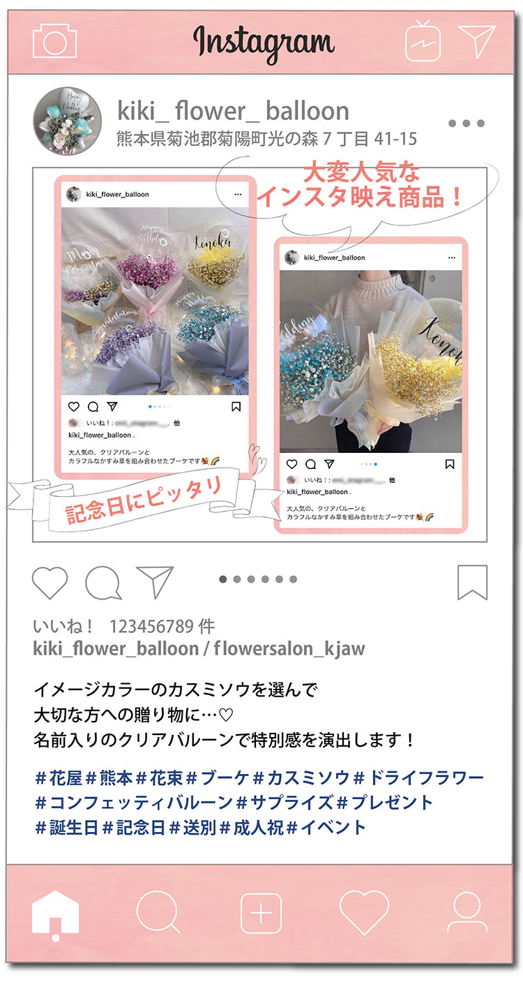 カスミソウバルーンブーケイメージ 商品の特徴