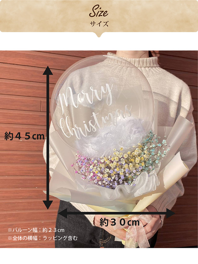 カスミソウバルーンブーケイメージ 商品の特徴