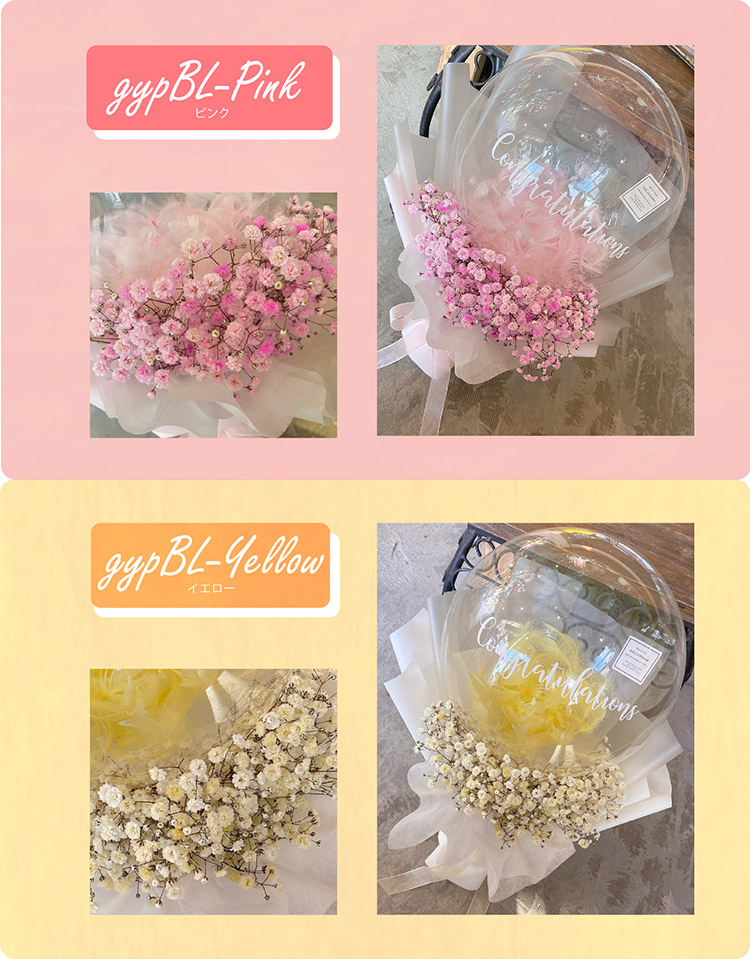 カスミソウバルーンブーケイメージ 商品の特徴