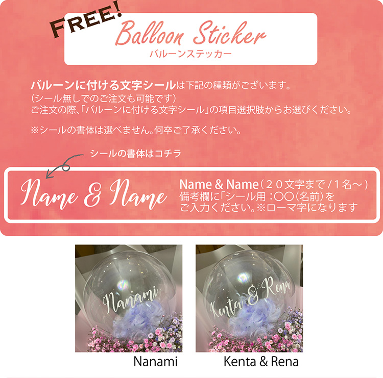 カスミソウバルーンブーケイメージ 商品の特徴