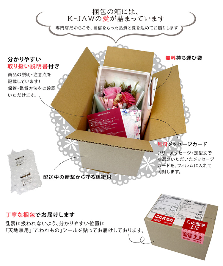 カスミソウバルーンブーケイメージ 商品の特徴