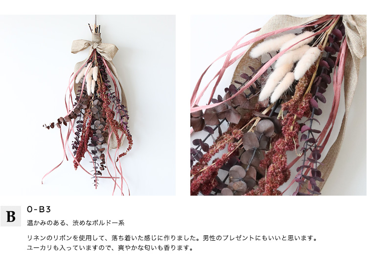 ドライフラワースワッグ Sサイズ 商品の特徴