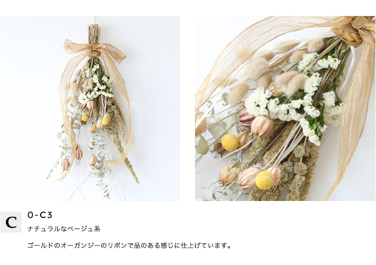 ドライフラワースワッグ Sサイズ 商品の特徴