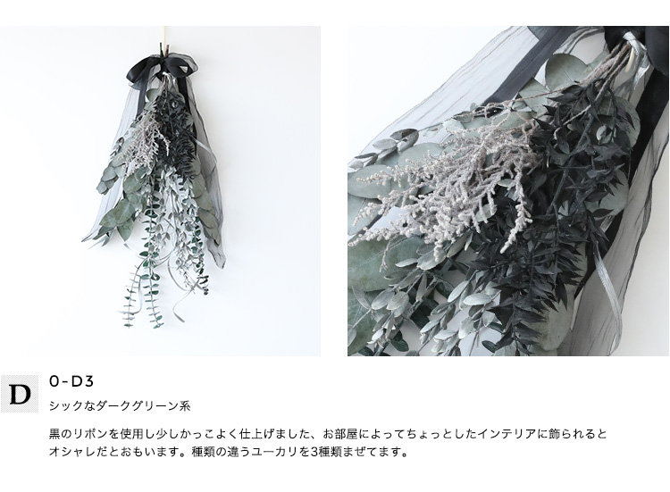 ドライフラワースワッグ Sサイズ 商品の特徴