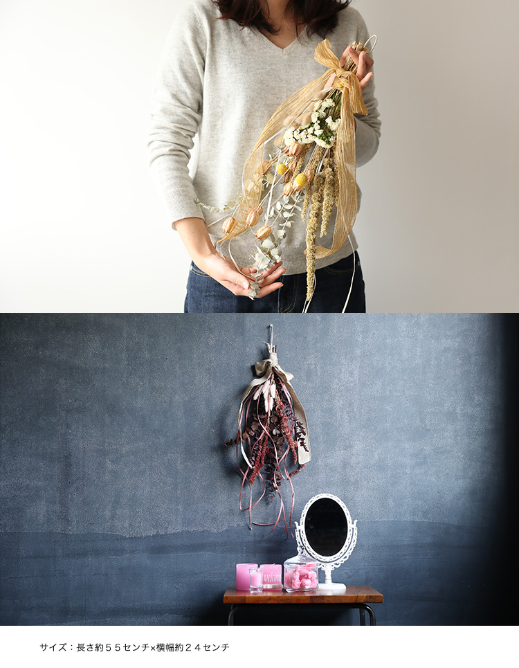 ドライフラワースワッグ Sサイズ 商品の特徴