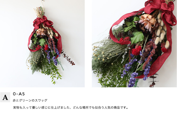 ドライフラワースワッグ Lサイズ 商品の特徴