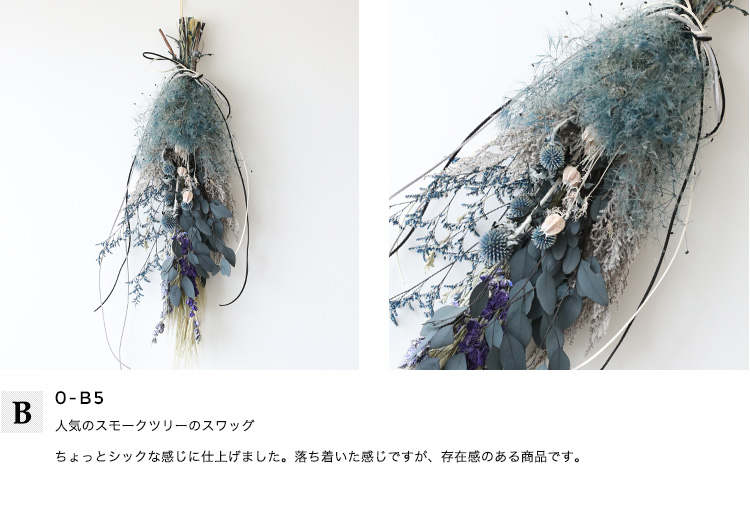 ドライフラワースワッグ Lサイズ 商品の特徴