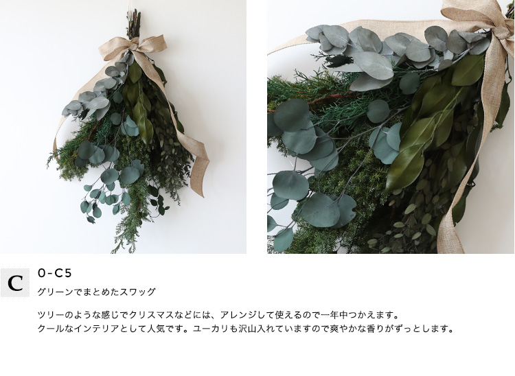 ドライフラワースワッグ Lサイズ 商品の特徴