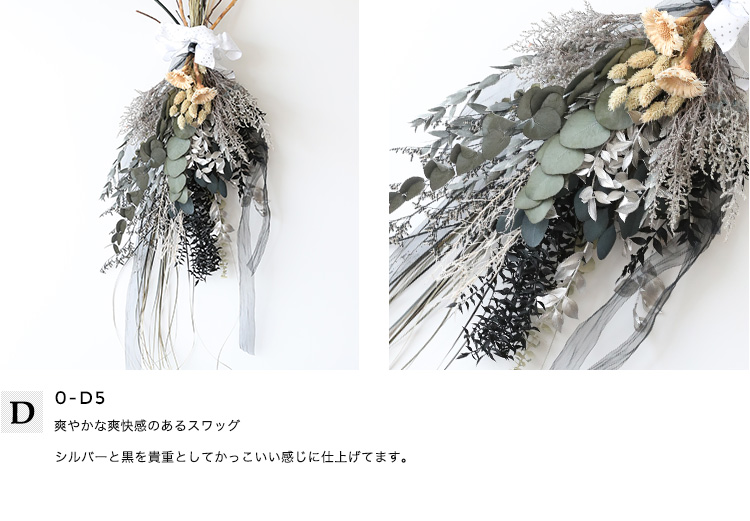 ドライフラワースワッグ Lサイズ 商品の特徴