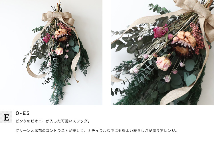 ドライフラワースワッグ Lサイズ 商品の特徴