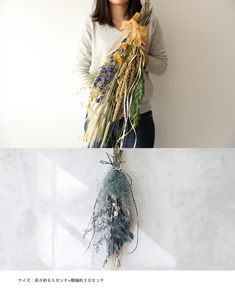 ドライフラワースワッグ Lサイズ 商品の特徴