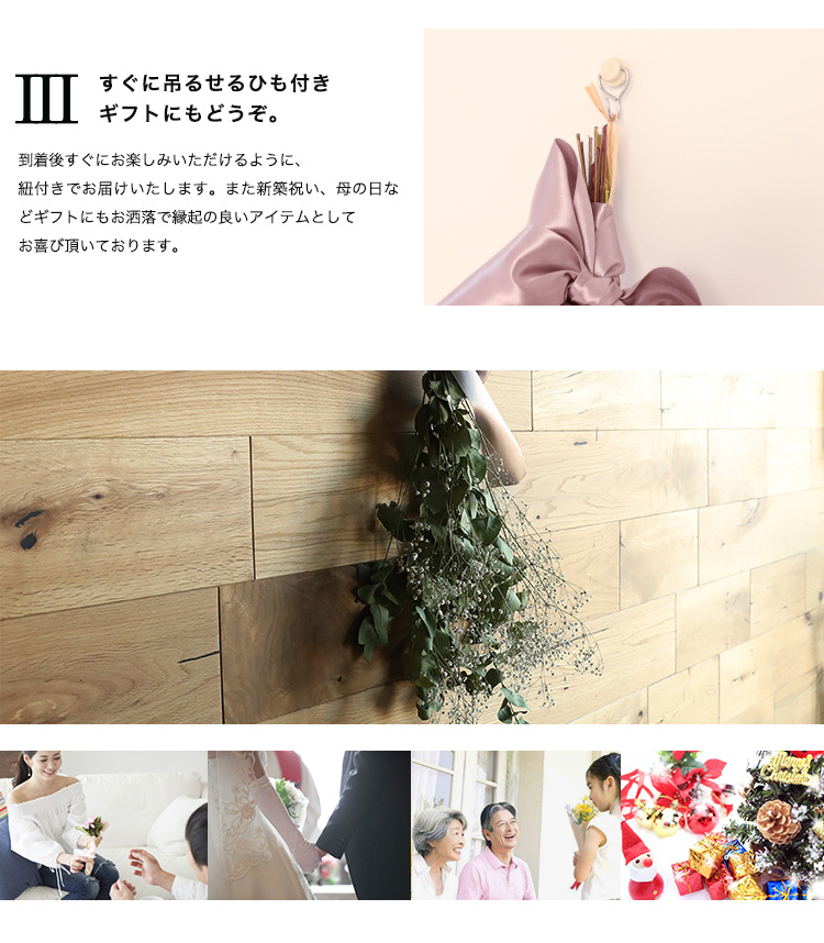 生花から楽しむスワッグ 商品の特徴