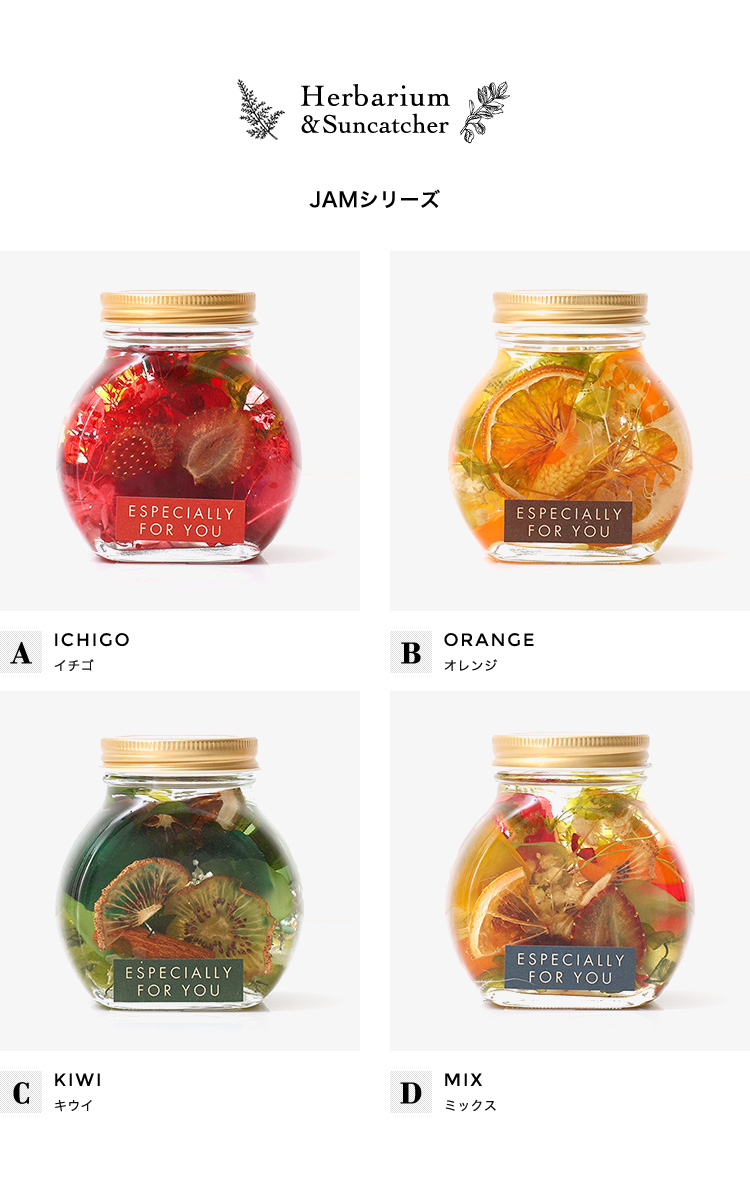 ナチュラルハーバリウム 商品の特徴