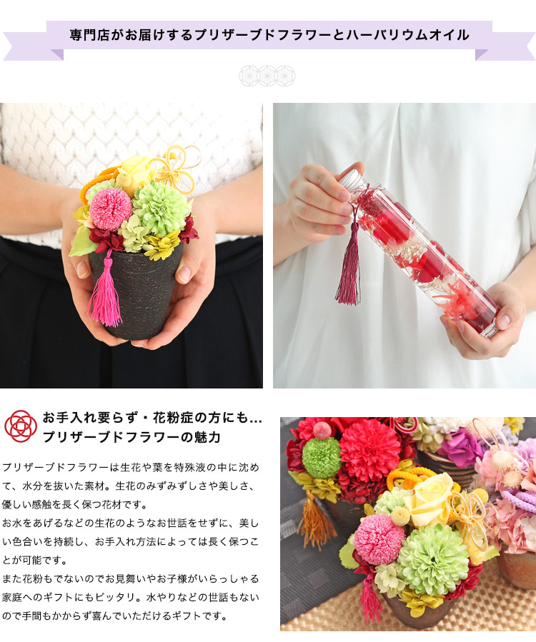 和風ハーバリウム 商品の特徴