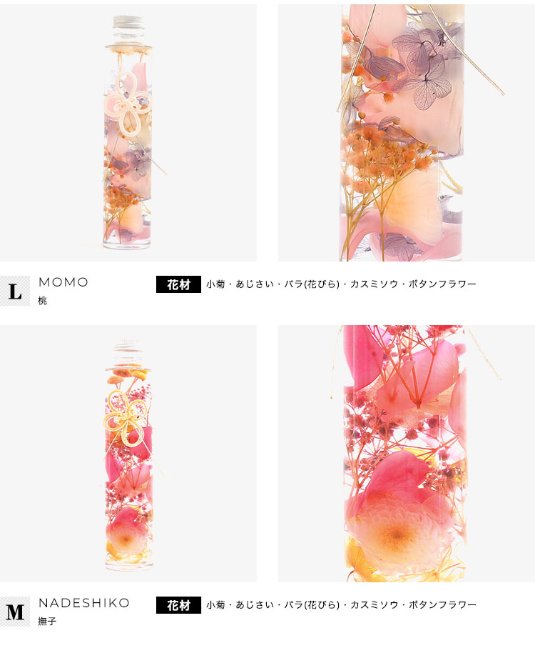 和風ハーバリウム 商品の特徴