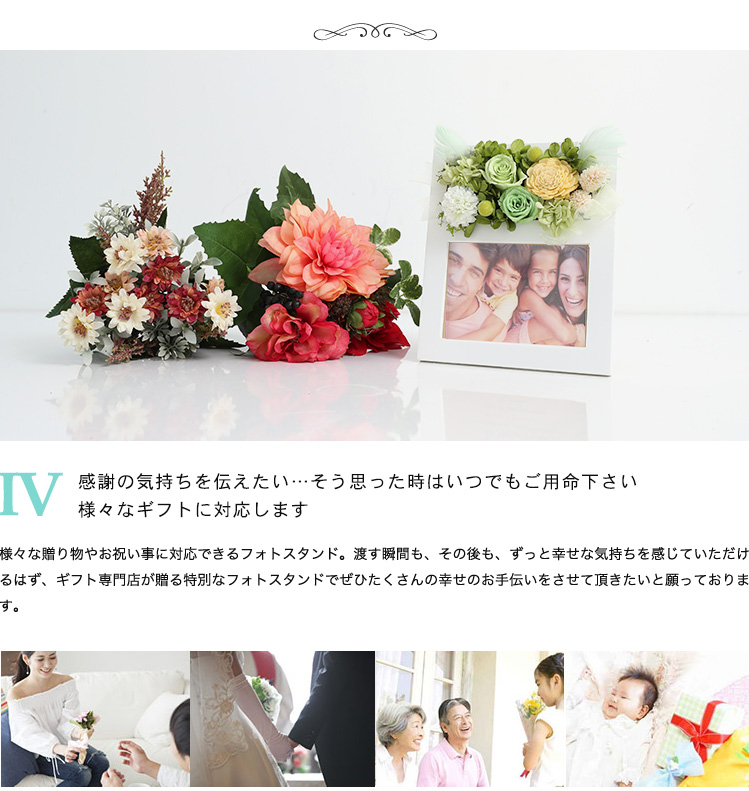 プリザーブドフラワー 写真立て 商品の特徴