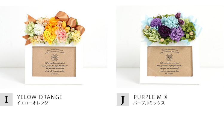 プリザーブドフラワー 写真立て 商品の特徴