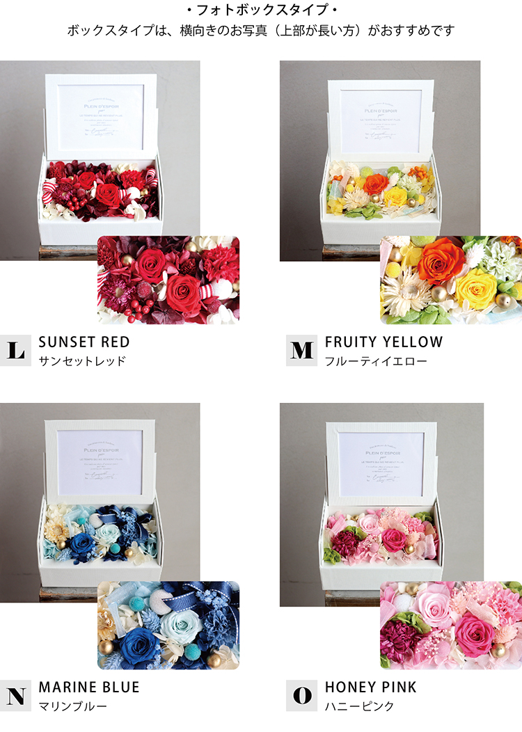 プリザーブドフラワー 写真立て 商品の特徴