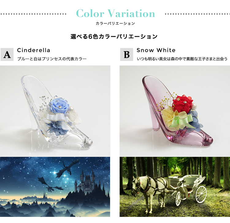 プリザーブドフラワー ガラスの靴 商品の特徴