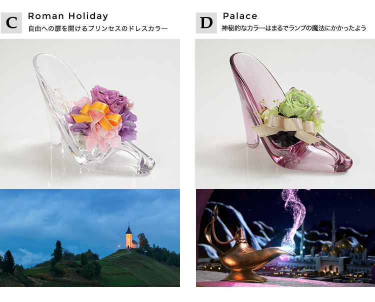 プリザーブドフラワー ガラスの靴 商品の特徴