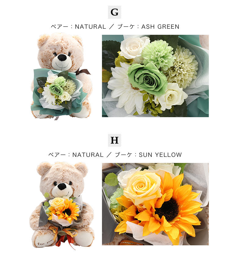 プリザーブドフラワー テディーベア 商品の特徴