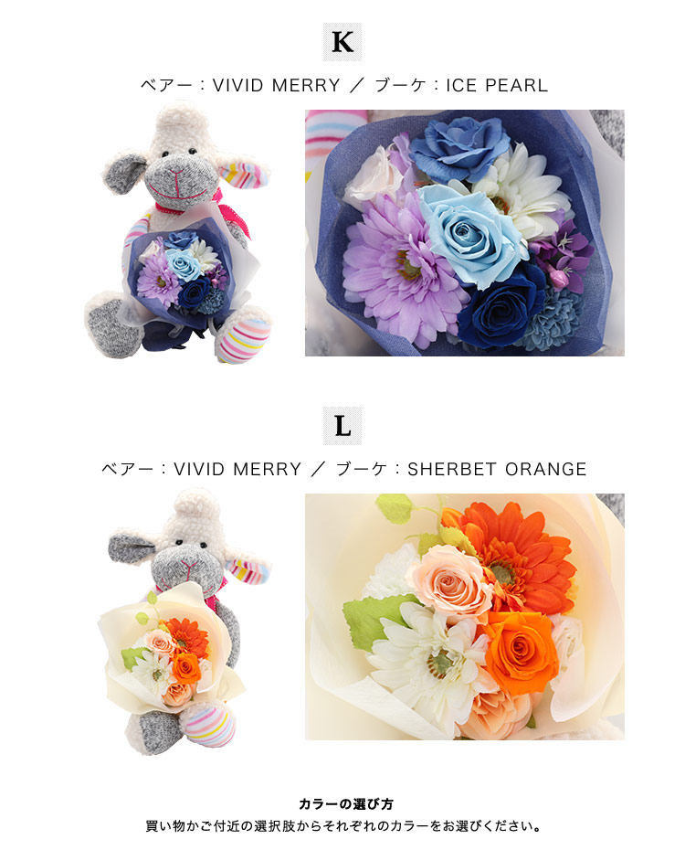 プリザーブドフラワー テディーベア 商品の特徴