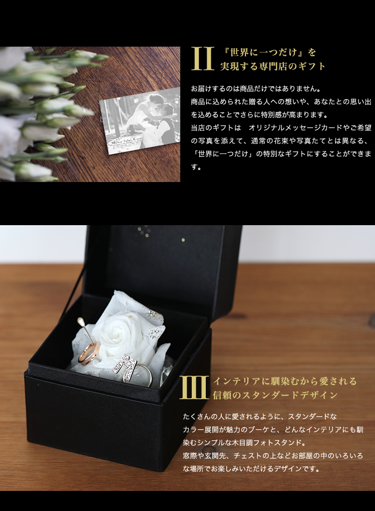 プリザーブドフラワー ダイヤモンドローズボックス 商品の特徴